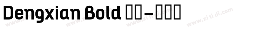 Dengxian Bold 粗体字体转换